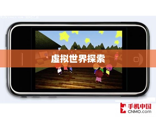 免费手机网游，探索虚拟世界的无限乐趣