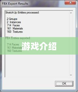 一、游戏介绍