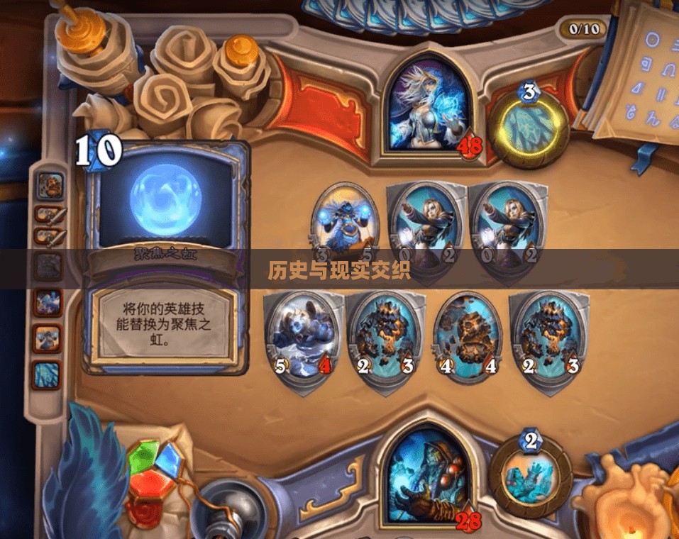 暴君的刷新时间，历史与现实的交织