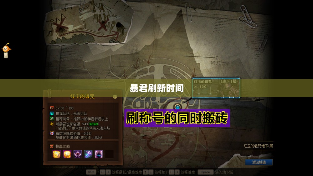 暴君的刷新时间，历史与现实的交织