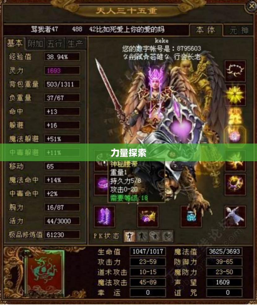 武破虚空,探索武道极致的力量 武破虚空,探索武道极致的力量