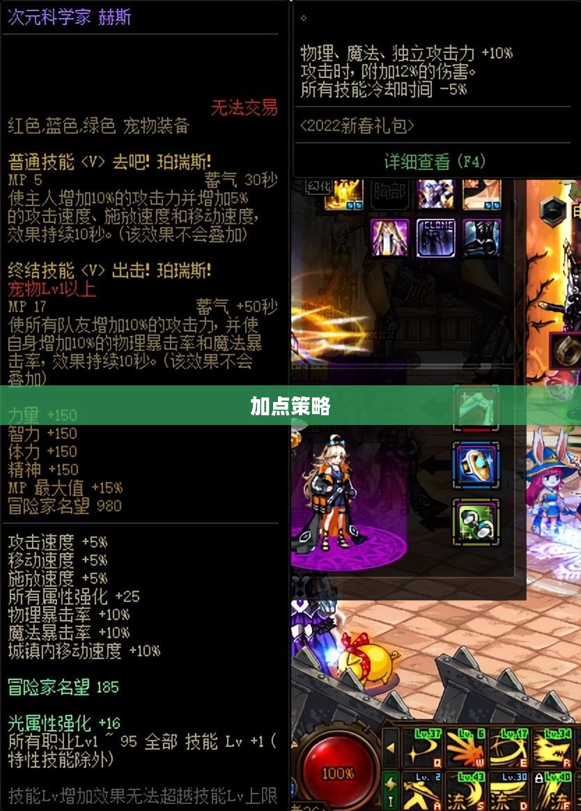 剑魂PK加点策略，掌握核心，赢在起跑线