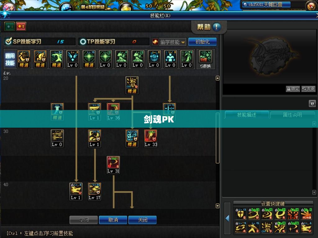 剑魂PK加点策略，掌握核心，赢在起跑线