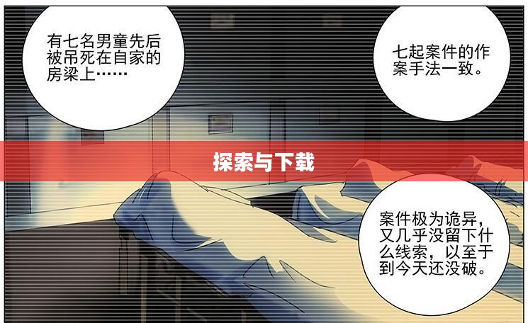 修真界败类，探索与下载的魅力