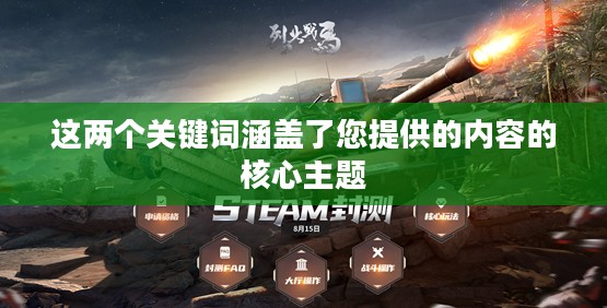 弹药装备，现代战争的关键要素