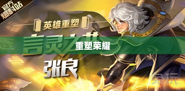 兵人2，重塑荣耀，续写传奇