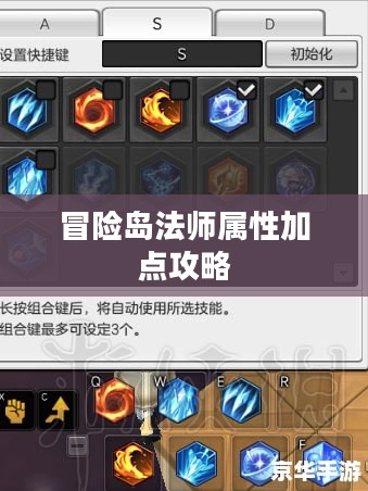 冒险岛法师属性加点攻略 冒险岛法师属性加点攻略