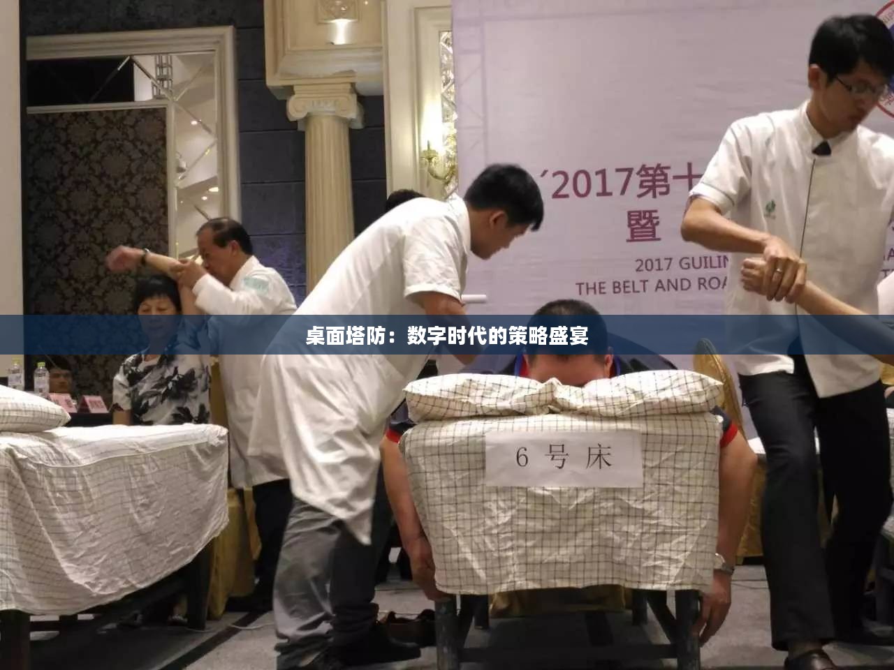 桌面塔防：数字时代的策略盛宴