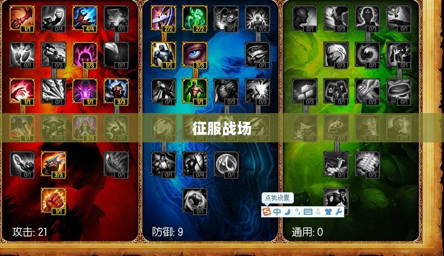 LOL鳄鱼天赋——掌握核心，征服战场