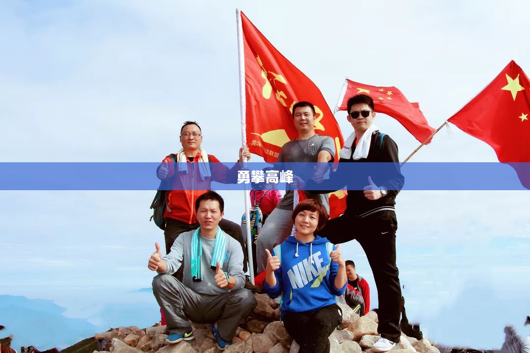 盖楼大挑战，超越极限，勇攀高峰