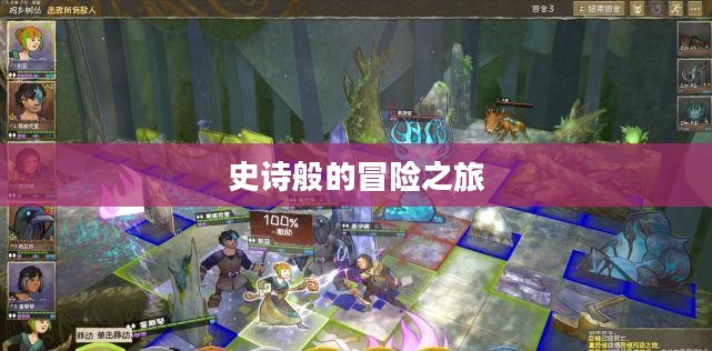 勇者斗魔王,一场史诗般的冒险之旅 勇者斗魔王,一场史诗般的冒险之旅