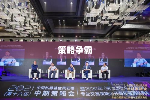 群英三国，英雄荟萃，策略争霸的时代