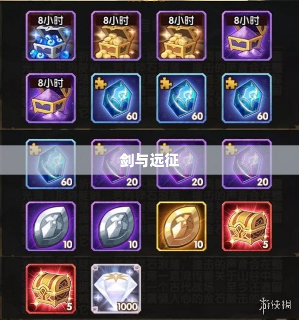 剑与远征回音峡谷攻略详解
