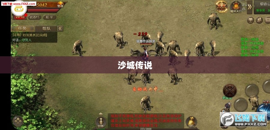沙城传说，古老传说与现代魅力的交融