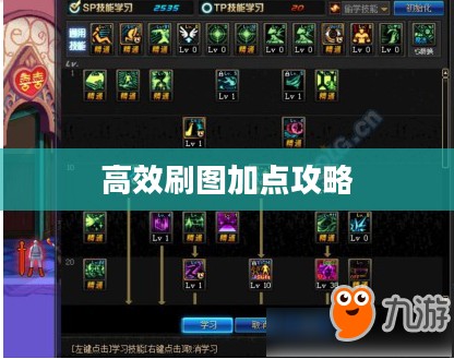 DNF次元行者高效刷图加点攻略 DNF次元行者高效刷图加点攻略