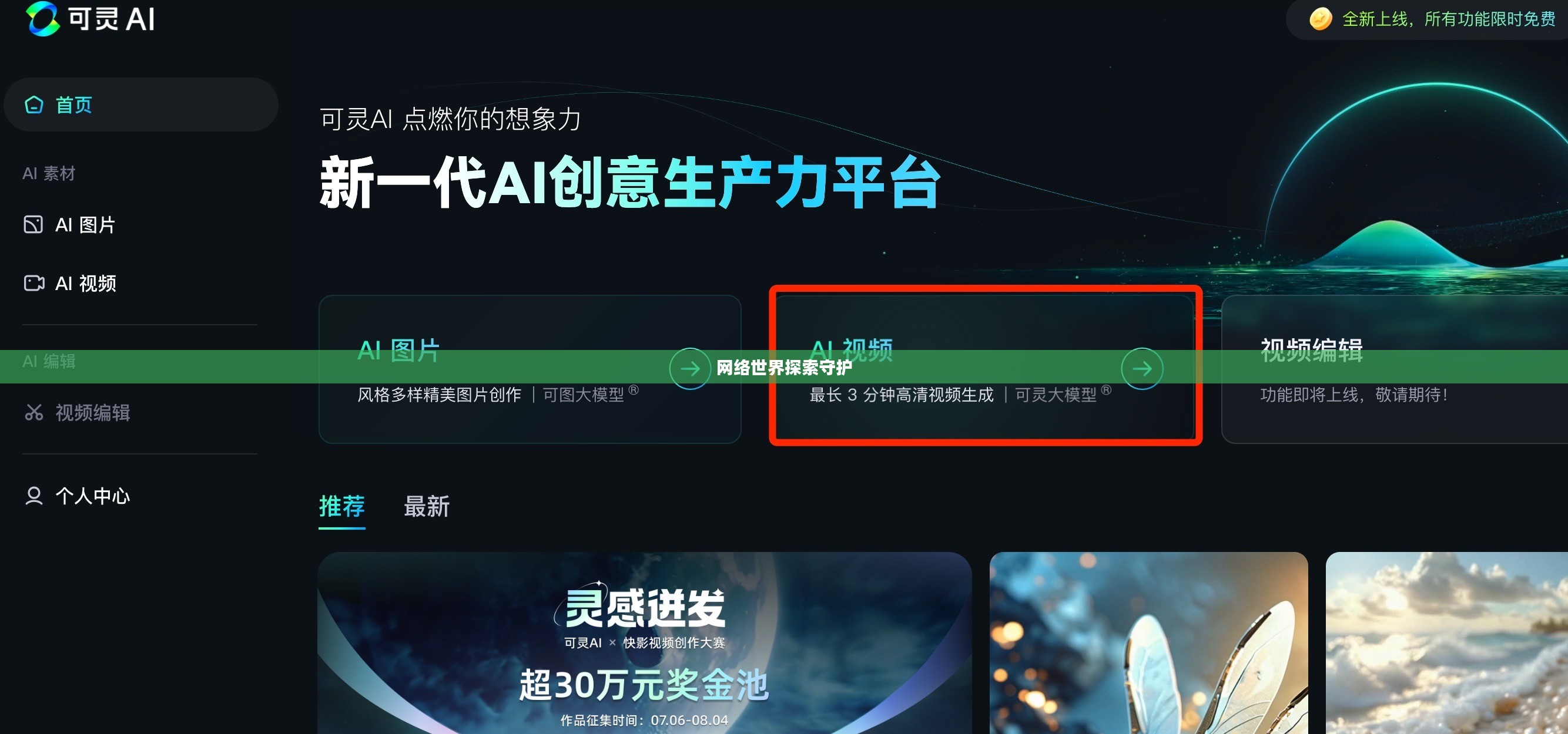 骑士VPN，探索网络世界的守护者