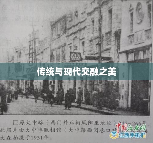 川帮太和，传统与现代的交融之美