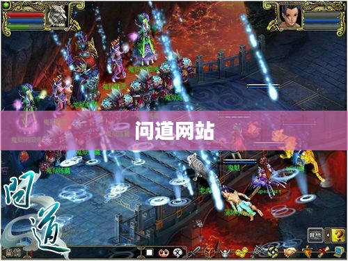 问道网站，探索知识的新天地