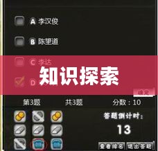 问道网站，探索知识的新天地