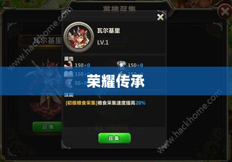 英雄祭坛，荣耀的象征与传承的圣地