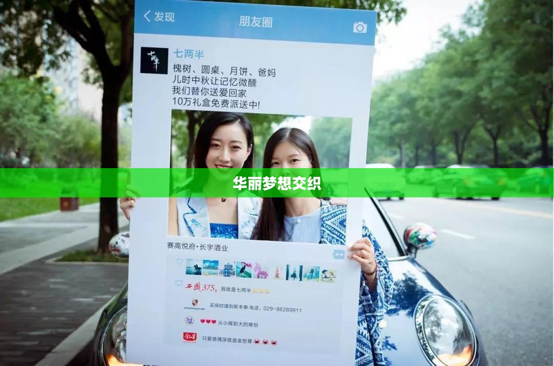 奇迹暖暖宫廷歌舞会，华丽与梦想的交织