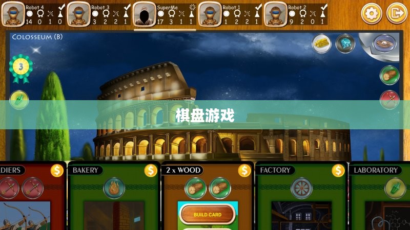 棋盘游戏大全，探索策略与乐趣的无穷世界