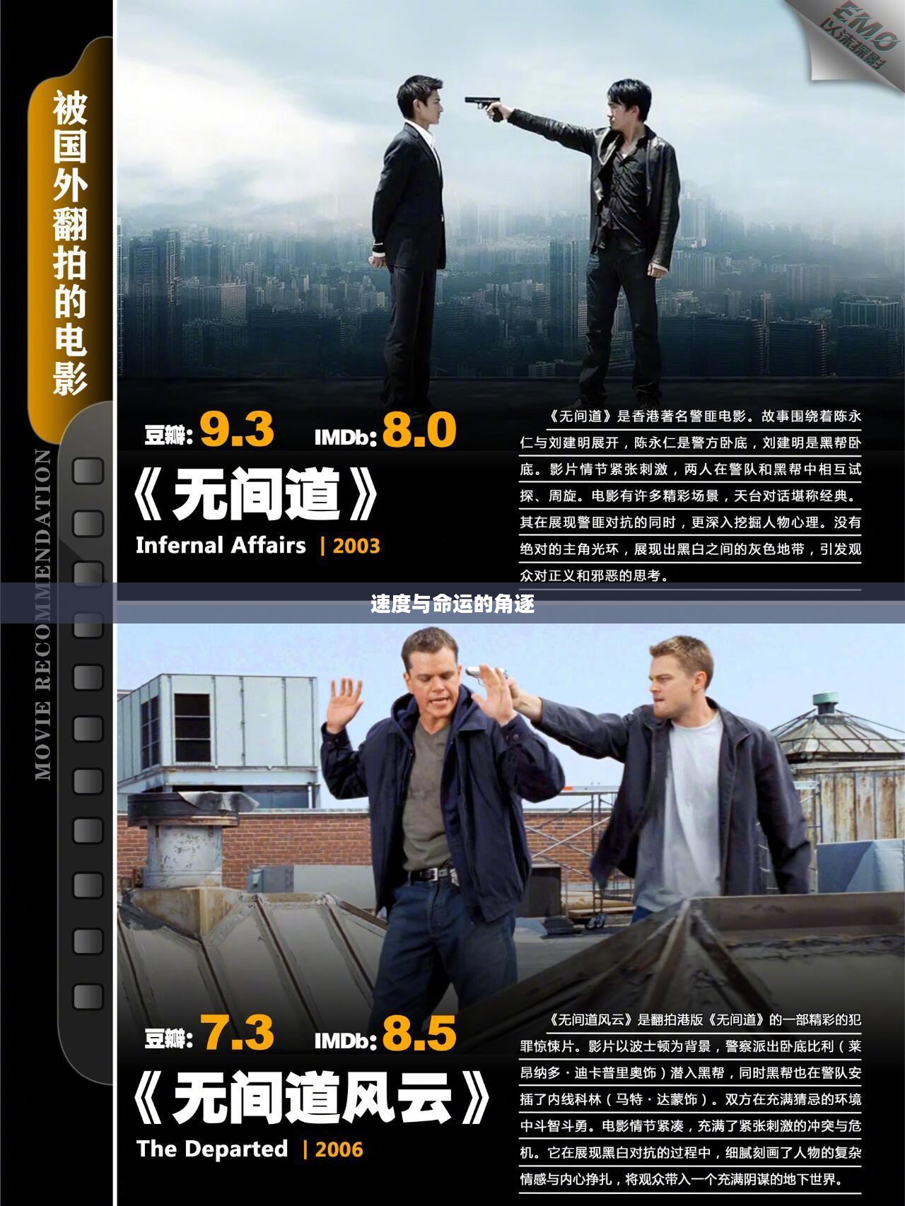 致命速递2,速度与命运的角逐 致命速递2,速度与命运的角逐