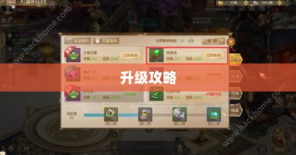 征途，如何快速升级攻略