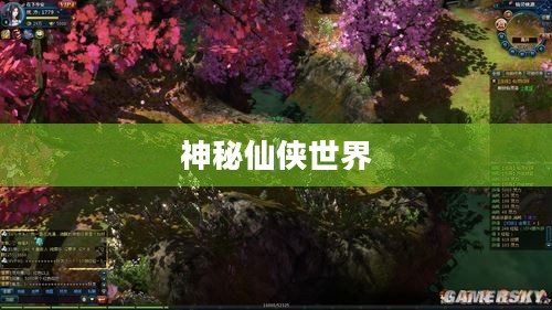 仙剑Online下载，探索神秘仙侠世界的起点