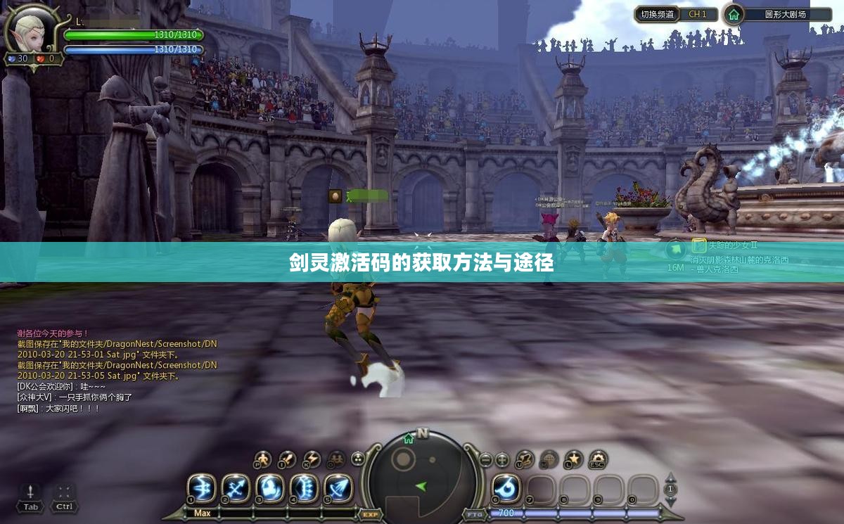 剑灵激活码的获取方法与途径