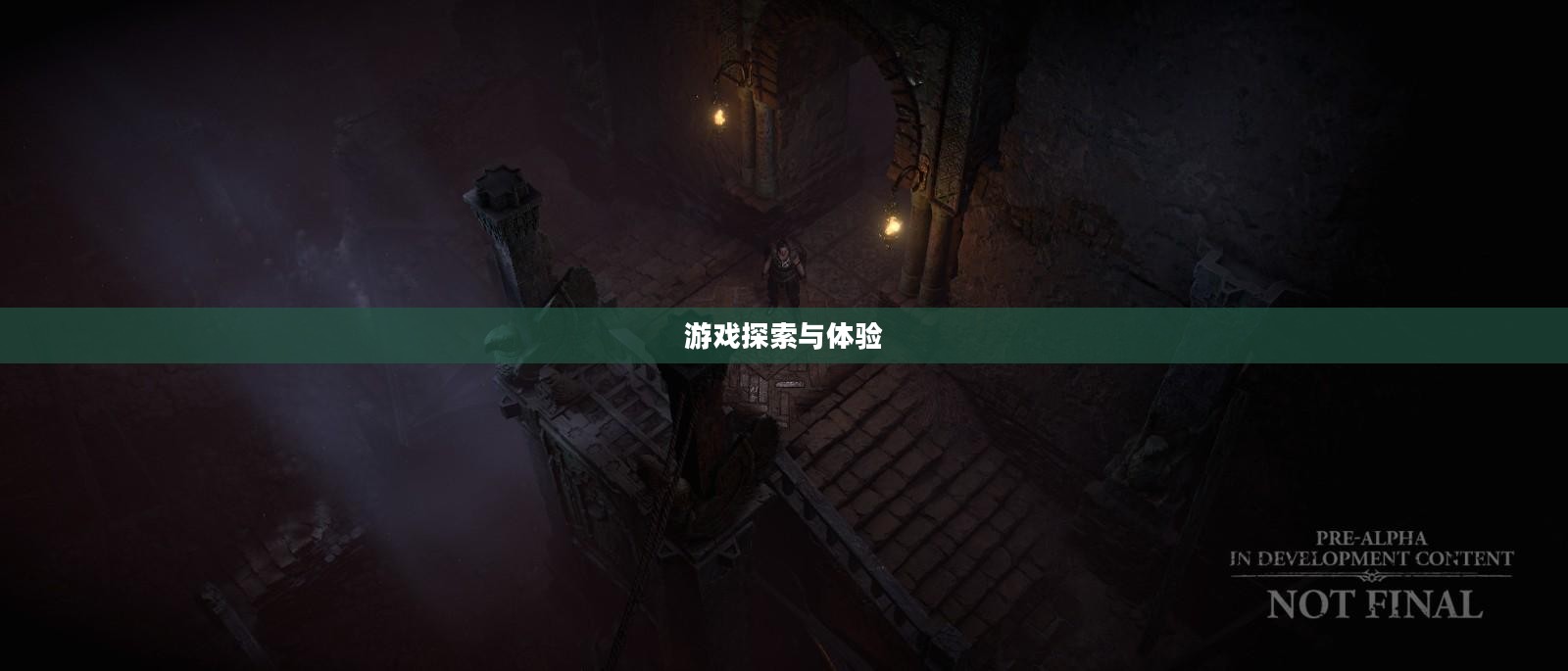 黑暗3官网，探索与体验的游戏世界