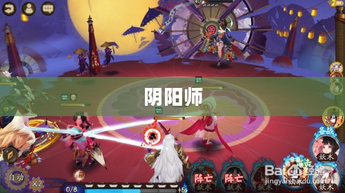 阴阳师，妖刀姬副本的挑战与攻略