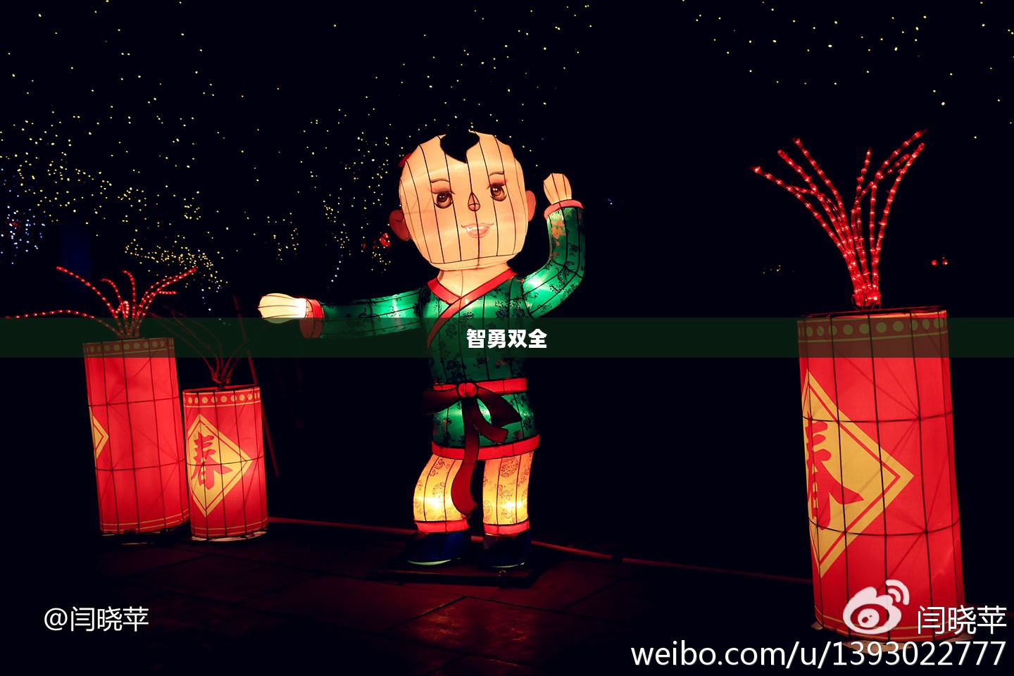 花灯解谜第十关,探索奥秘,智勇双全 花灯解谜第十关,探索奥秘,智勇双全