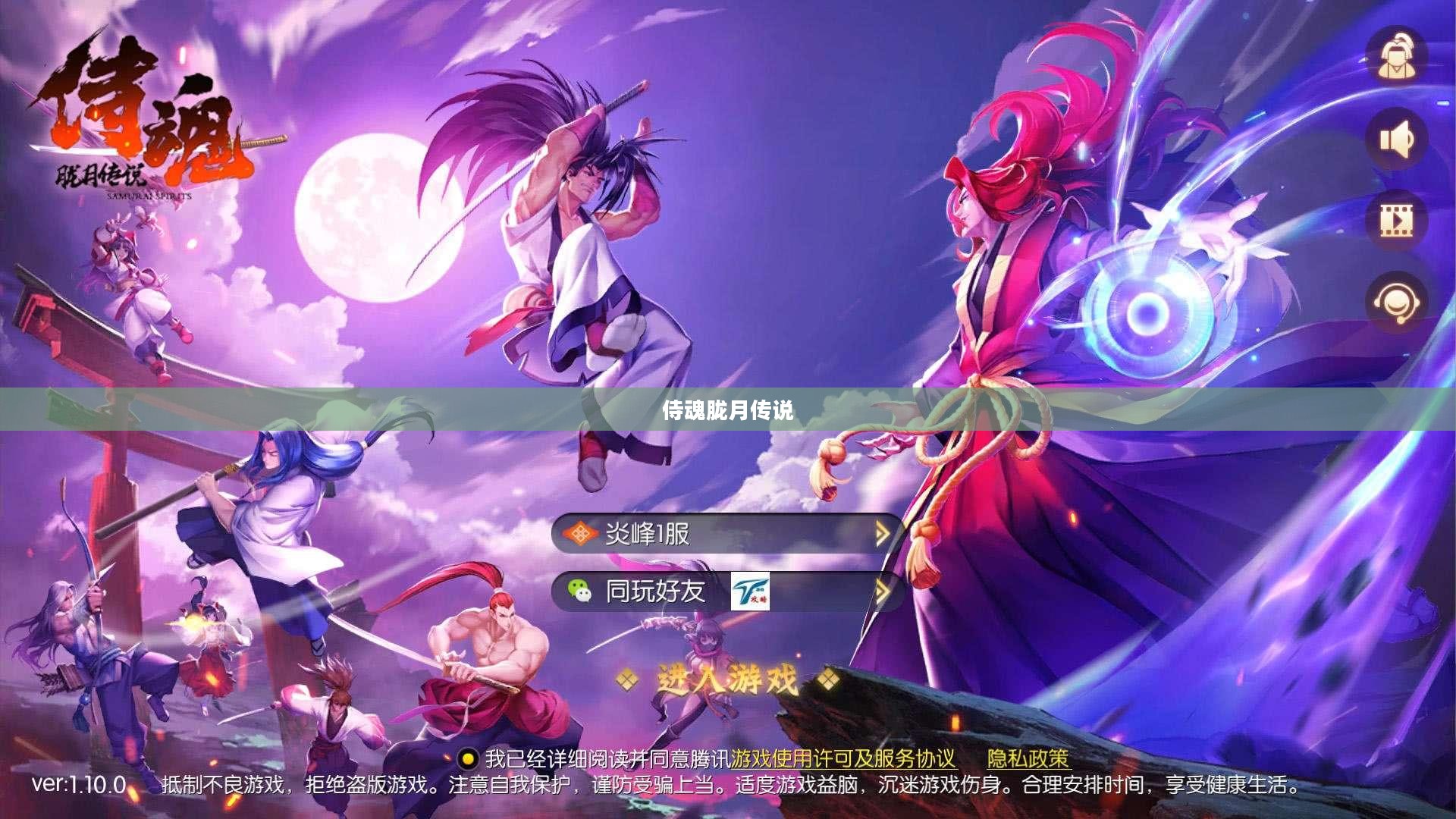 侍魂胧月传说职业推荐攻略 侍魂胧月传说职业推荐攻略