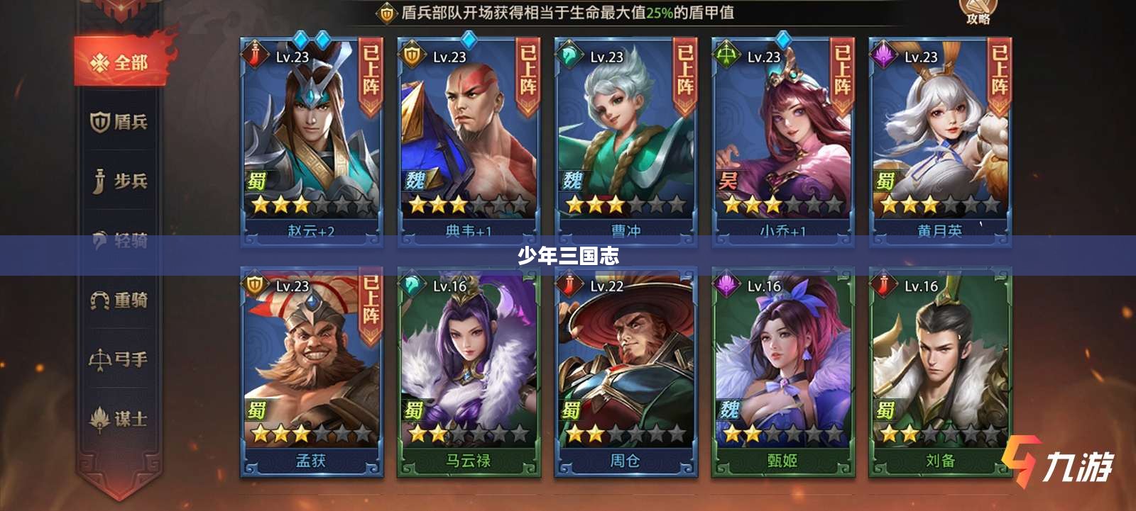 少年三国志，礼品码的魅力与探索