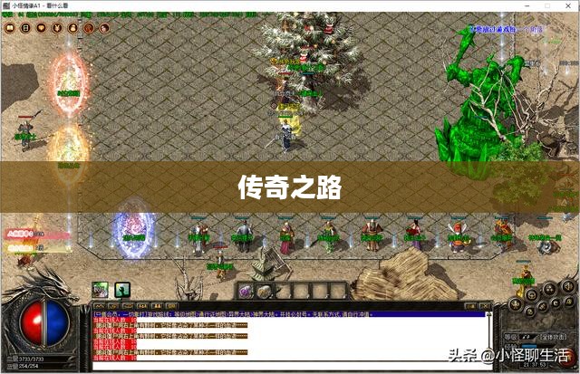 新诛仙2，续写传奇之路的无尽魅力