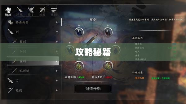 武林群侠传攻略秘籍大全