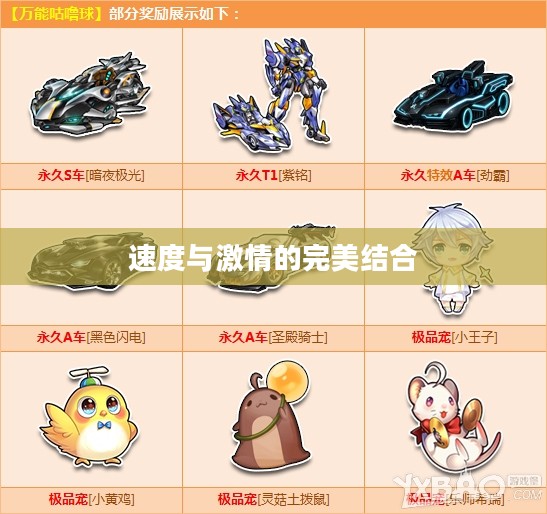 QQ飞车T2光明骑士，速度与激情的完美结合