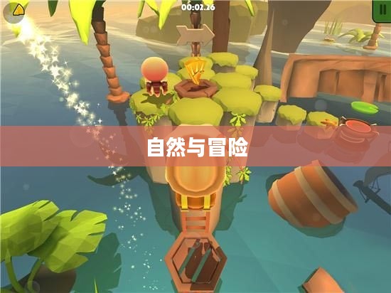 诺诺岛，自然与冒险的交融之地