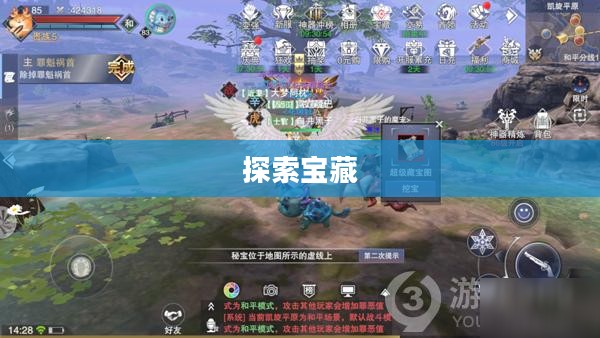 九阴真经挖宝攻略，探索宝藏，掌握秘籍