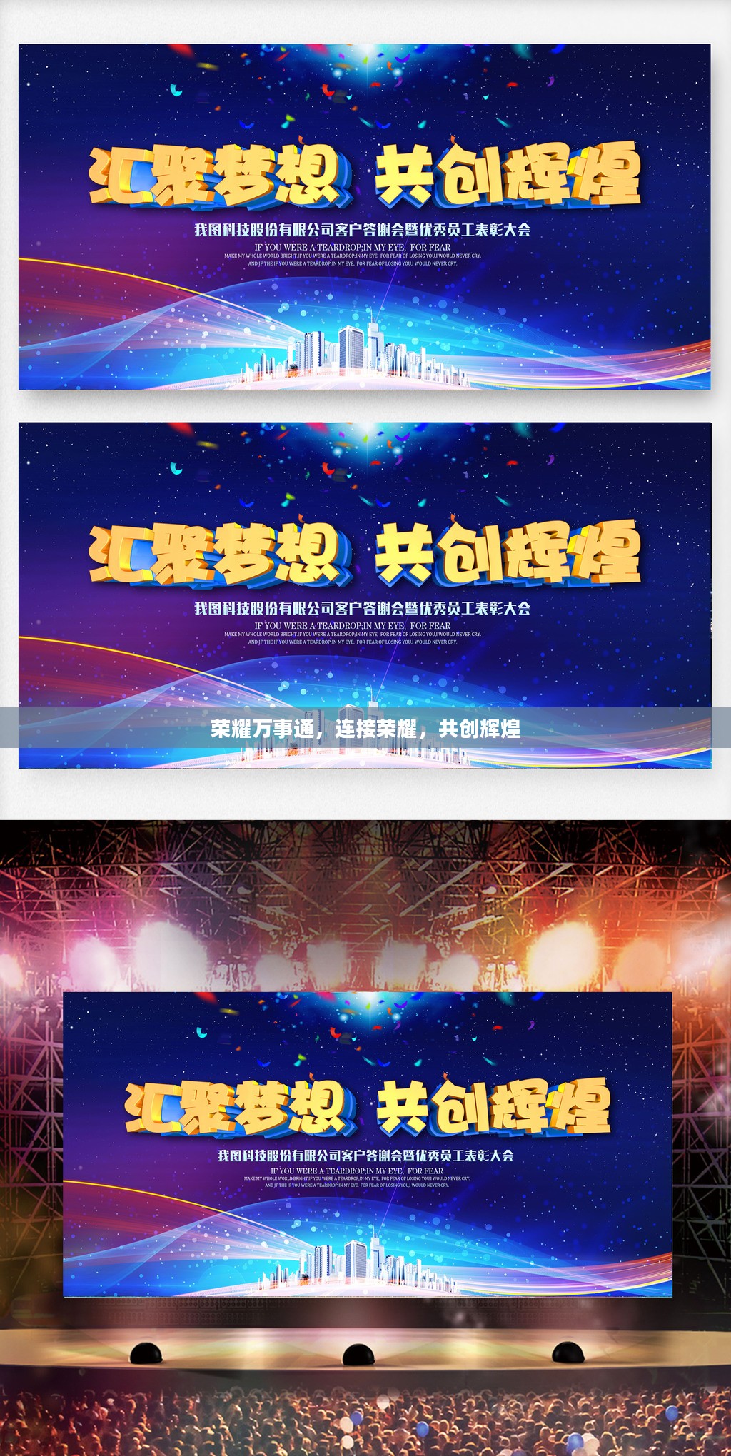 荣耀万事通，连接荣耀，共创辉煌