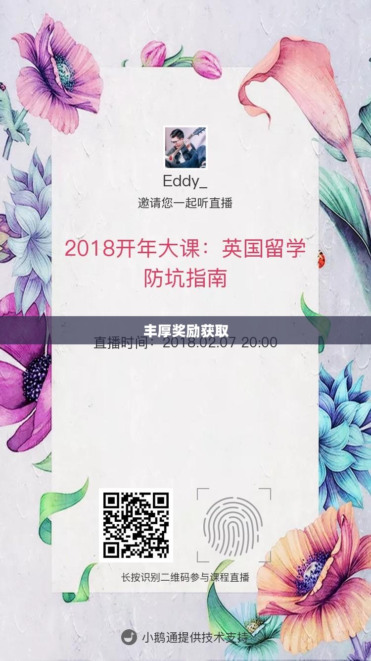 YY礼包领取攻略,轻松获取丰厚奖励 YY礼包领取攻略,轻松获取丰厚奖励