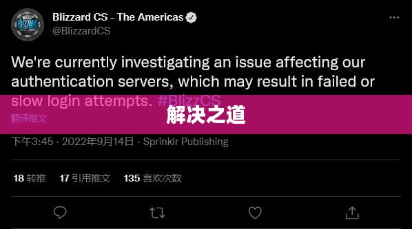魔兽世界，无法连接的困扰与解决之道