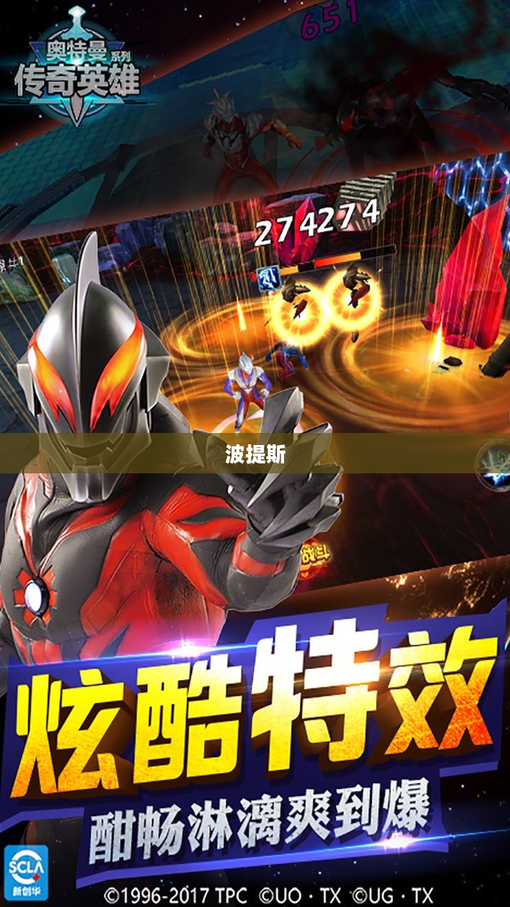 波提斯，从古典神话到现代艺术的传奇英雄