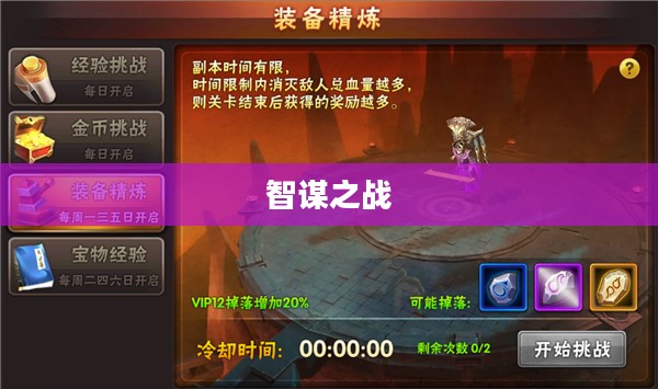 乾坤三国,乱世英雄与智谋之战 乾坤三国,乱世英雄与智谋之战