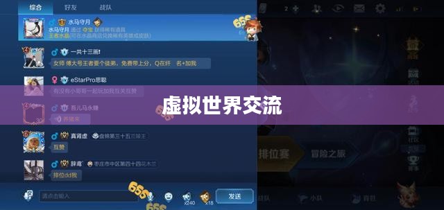 网游论坛,虚拟世界的真实交流 网游论坛,虚拟世界的真实交流