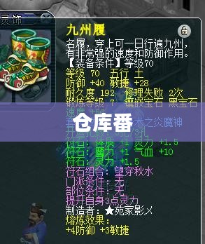 仓库番，探索与发现的神秘空间
