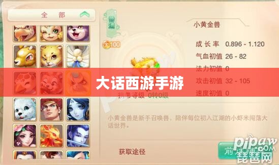 大话西游手游男鬼加点攻略 大话西游手游男鬼加点攻略