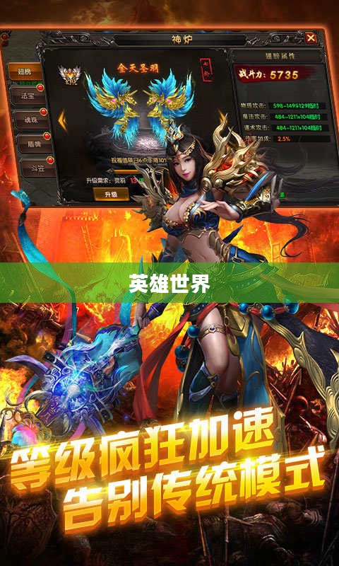 重温经典，探索复古传奇中的英雄世界