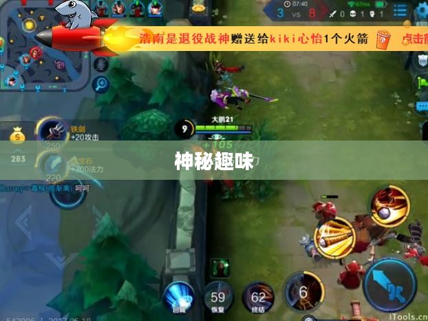 猴子符文，神秘与趣味的交织